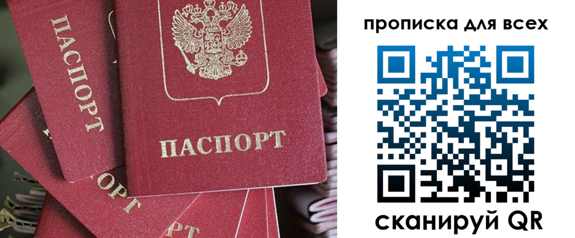 временная регистрация 2025 в Тайшете