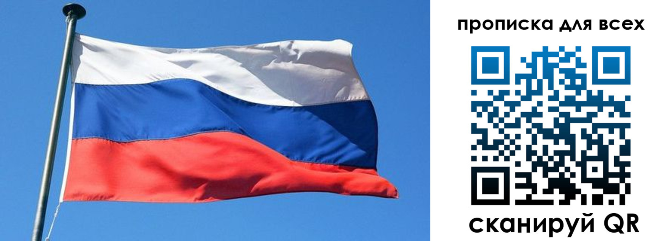 временная регистрация для всех в Тайшете
