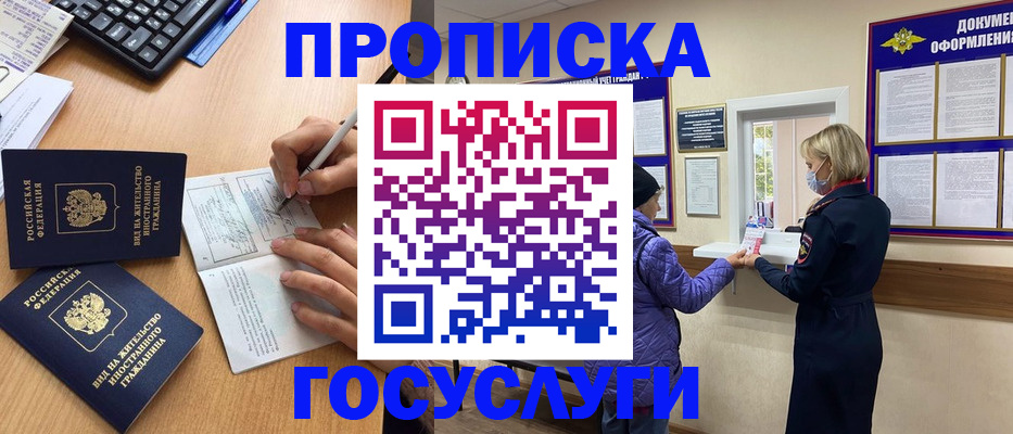 миграционный учет в Тайшете