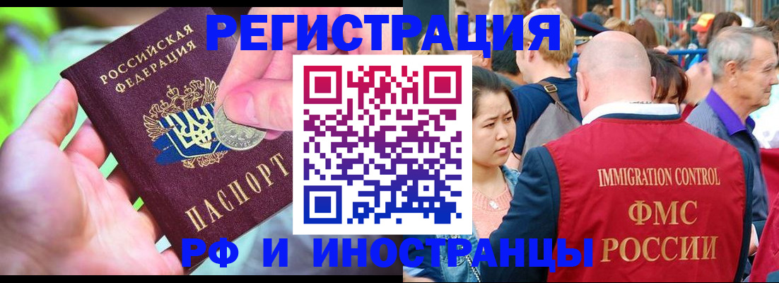 временная регистрация в Тайшете