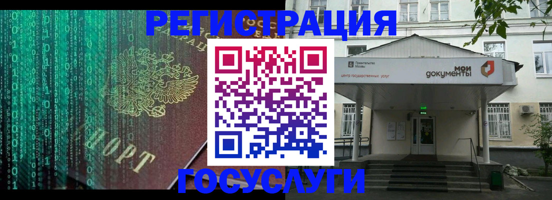 временная регистрация для школы в Тайшете