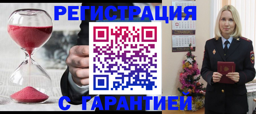 прописка для работы в Тайшете