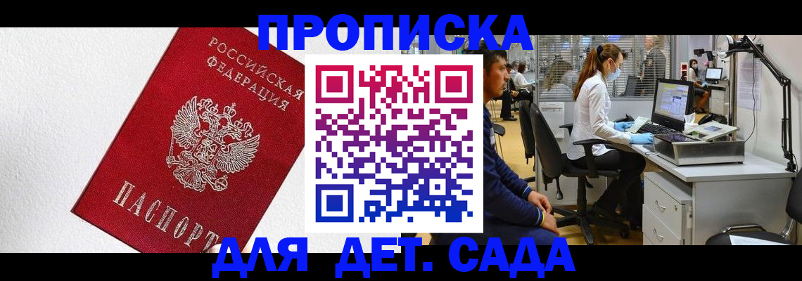 временная регистрация в Тайшете