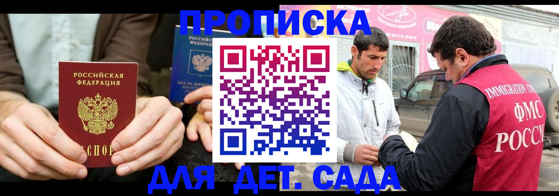 временная регистрация поиск в Тайшете